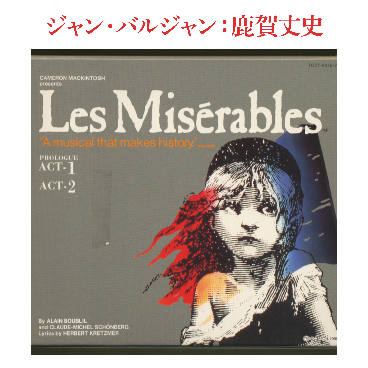 レ・ミゼラブル」 | 東宝 モール