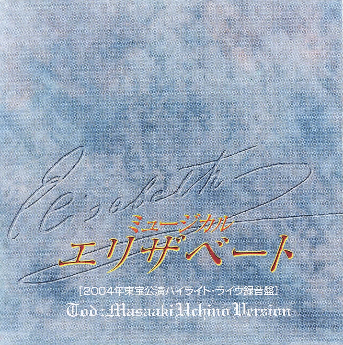 エリザベート」2015年版キャスト 全曲収録ライヴ盤CD | 東宝 モール