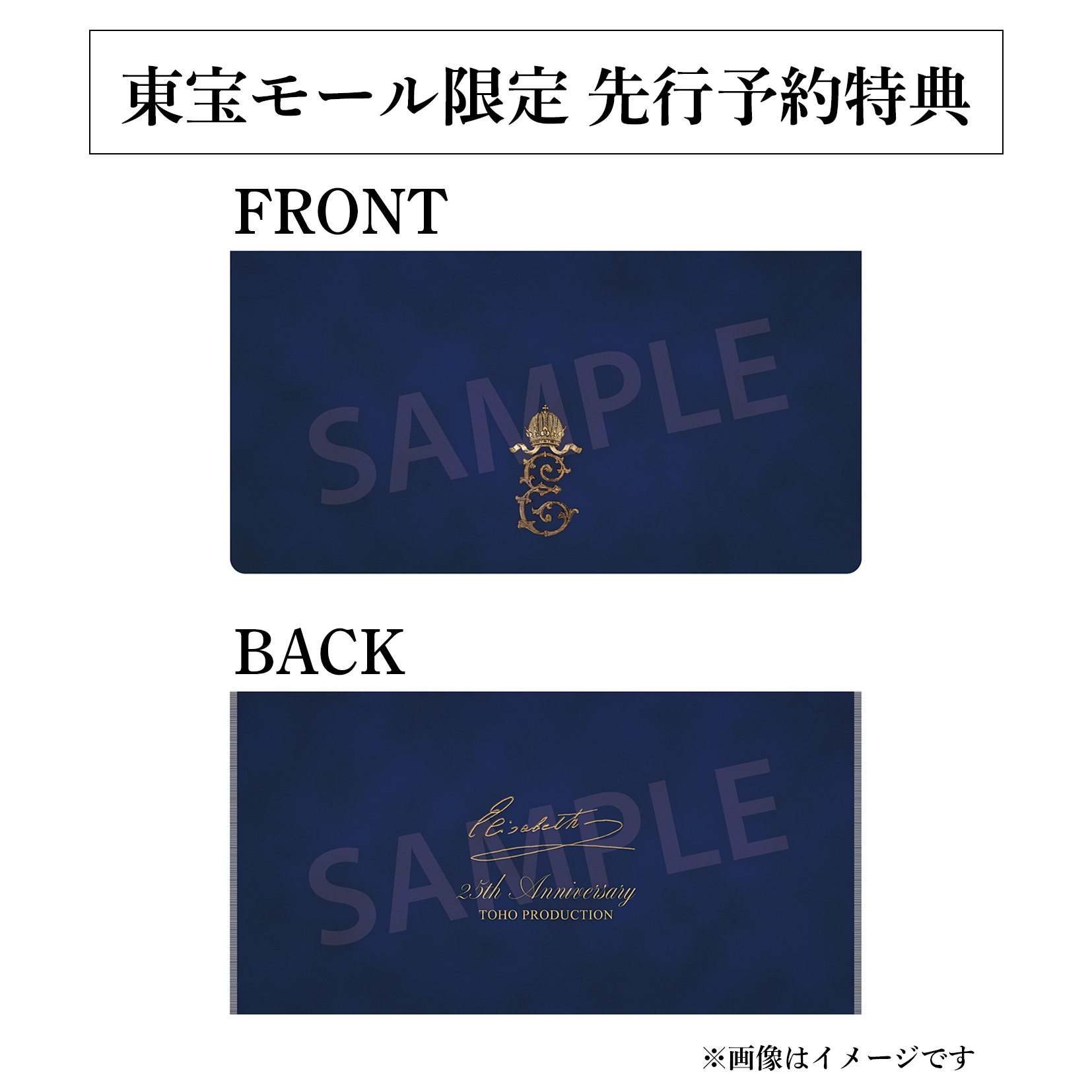 エリザベート』2025年キャスト Blu-ray エリザベート 明日海りお