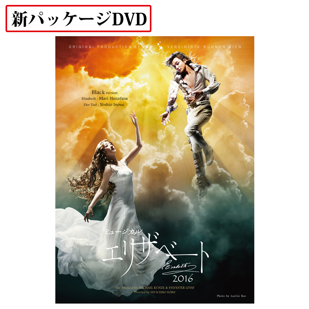 井上芳雄 | 東宝 モール