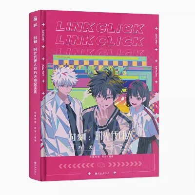 時刻：時光代理人官方美術設定集 中国版 ビジュアルブック 設定資料集