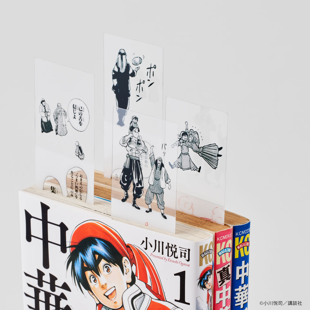 単行本の上で特級厨師を目指すしおり – MAGs