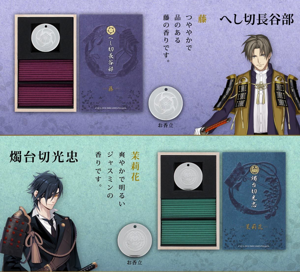 刀剣乱舞-ONLINE-×日本香堂のコラボお香 | - Japaaan