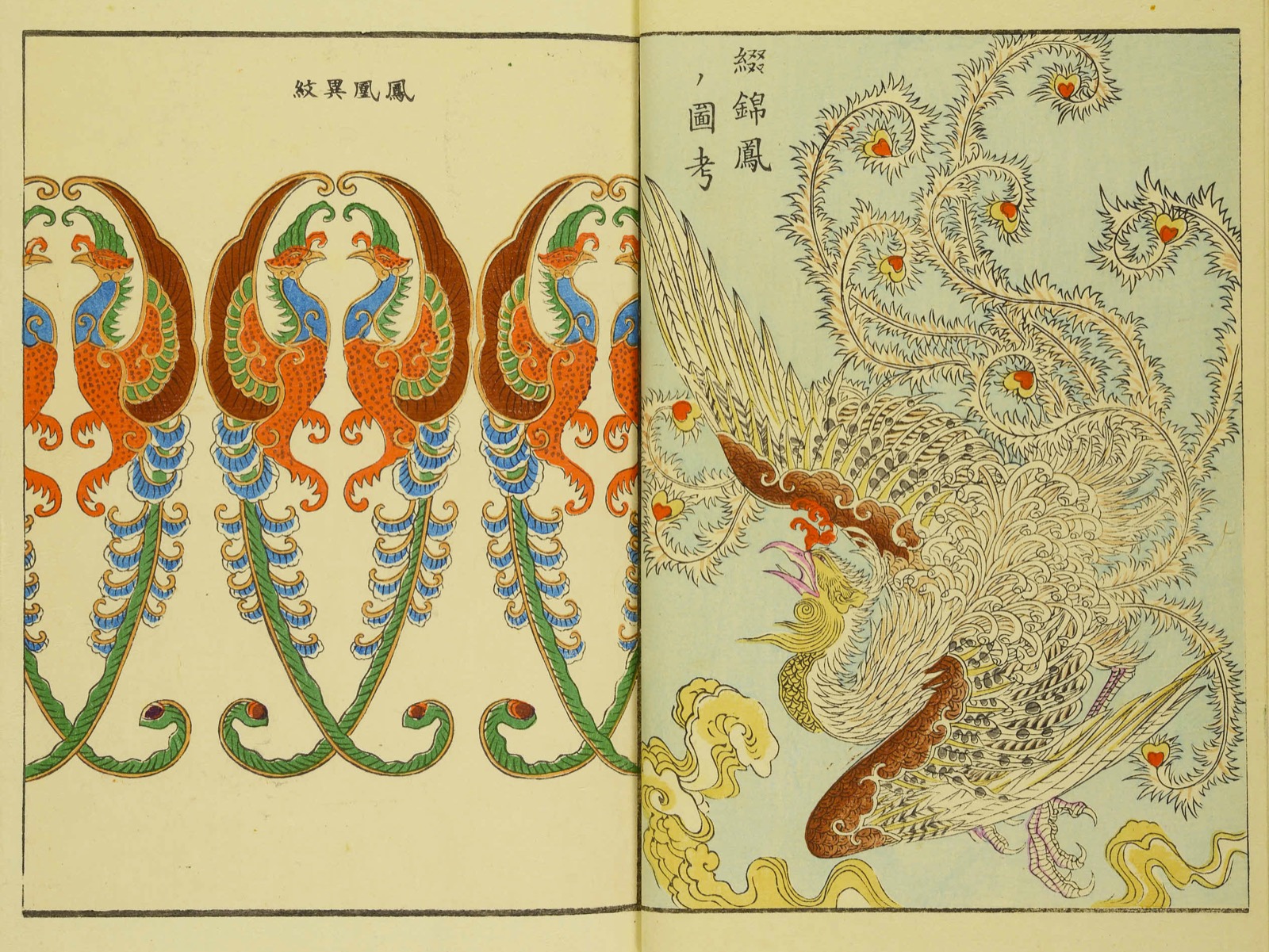鳳凰やドラゴンが異国的で面白い！明治時代の図案集「工芸新図」が