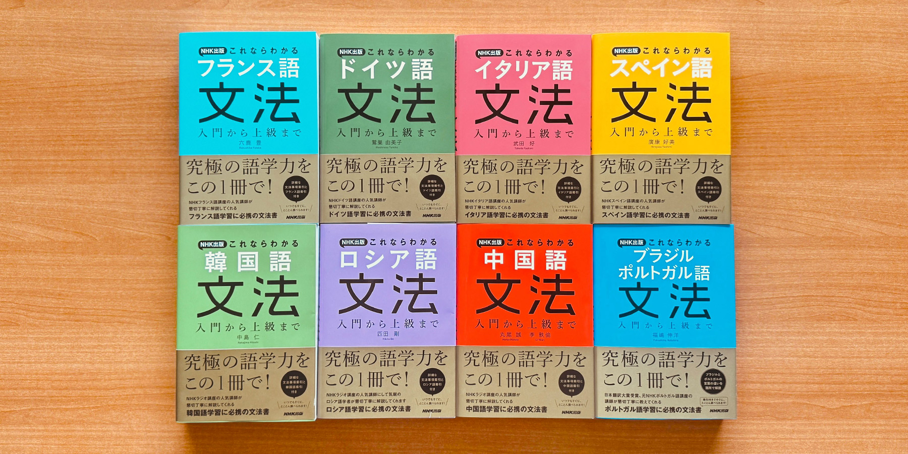 語学力を次のレベルへ！ 初級者・中級者も手元に置いておきたい