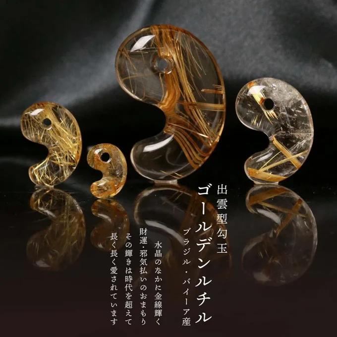 15,000→10,000 ゴールデンルチルクオーツ30mm勾玉 15,000→10,000