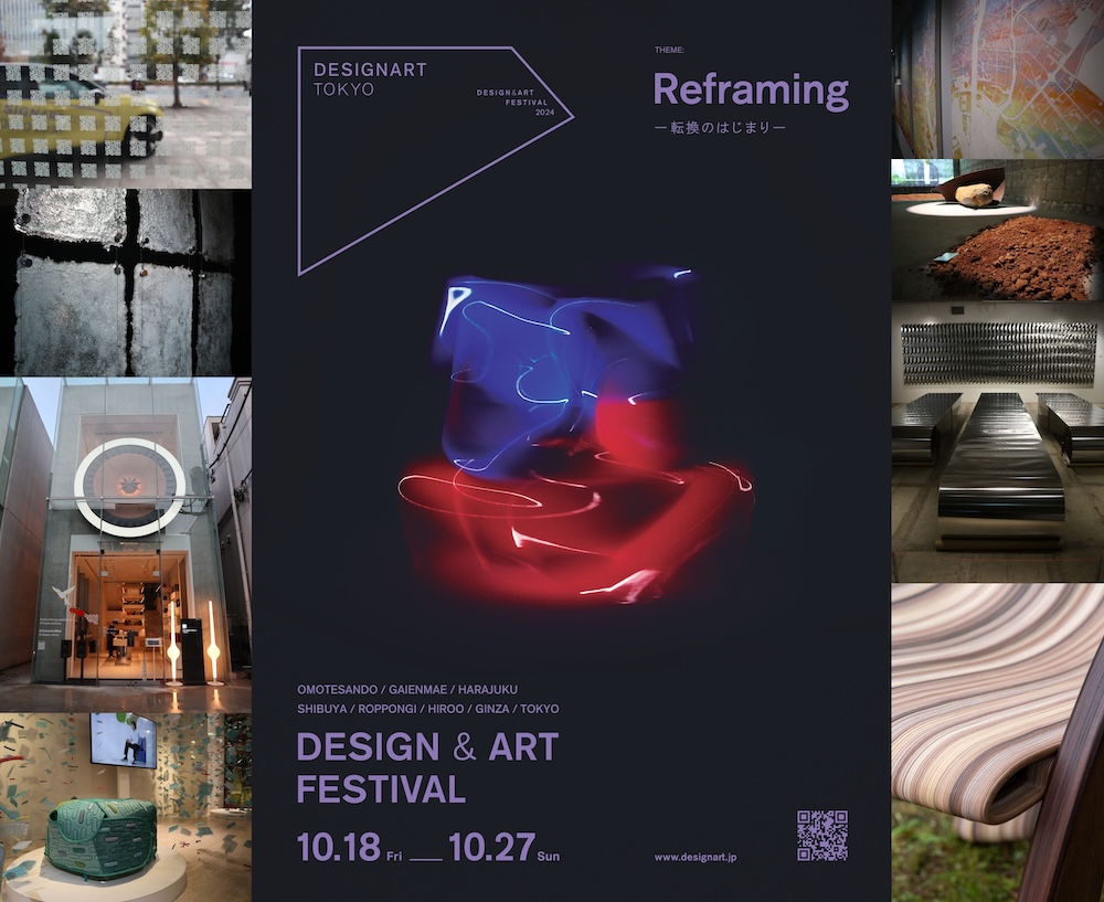 Report:時代の最先端のデザイン・アート・テクノロジー・クラフトを