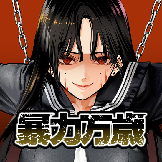 ヤングマガジン15号｜ヤングマガジン公式サイト｜無料試し読みと作品