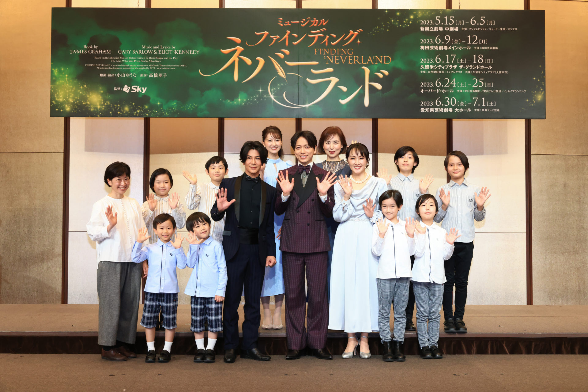 ミュージカル「ファインディング・ネバーランド」5月に上演！「2023年