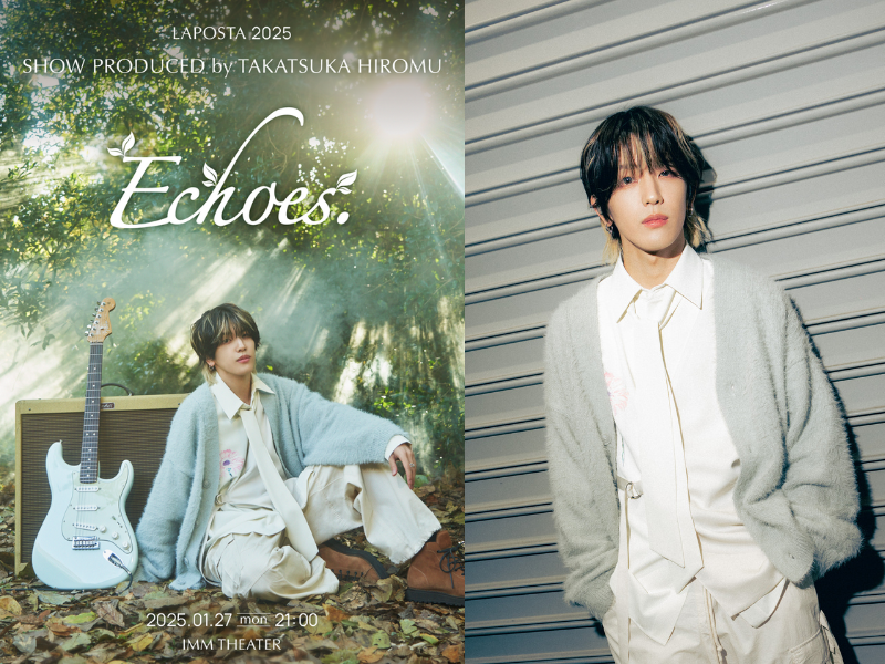 INI 髙塚大夢、自らが企画・演出を考えた特別なソロステージ『LAPOSTA