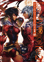 LORD of VERMILION 画集 | SQUARE ENIX