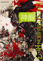 LORD of VERMILION 画集 | SQUARE ENIX