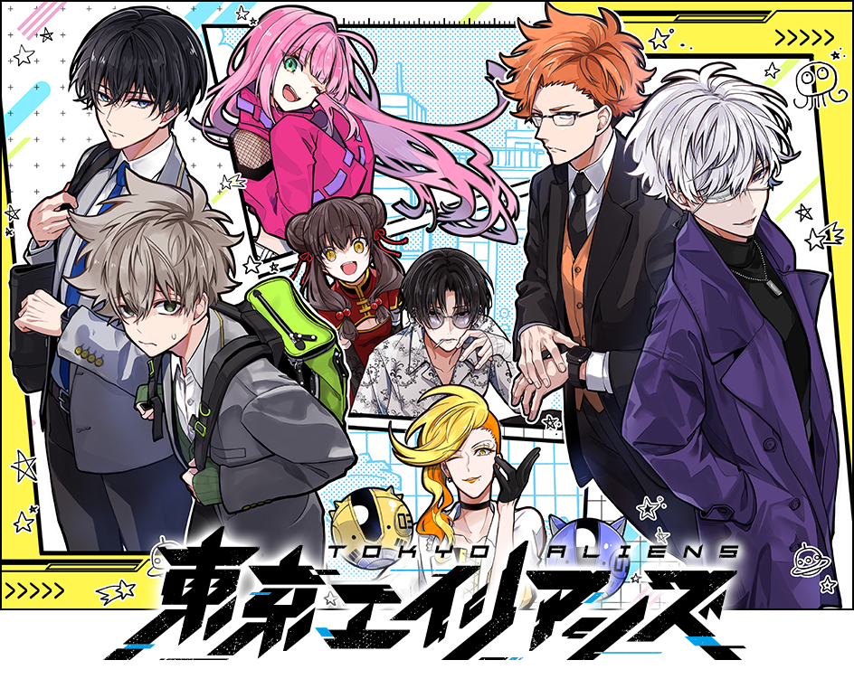 東京エイリアンズ」 イベント・グッズ総合サイト | Gファンタジー