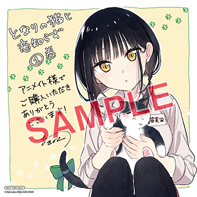 BGC『となりの猫と恋知らず』1巻 3/25(月)発売記念フェア開催