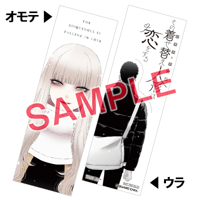 YGC『その着せ替え人形は恋をする』13巻（通常版＆特装版） 5/24（金