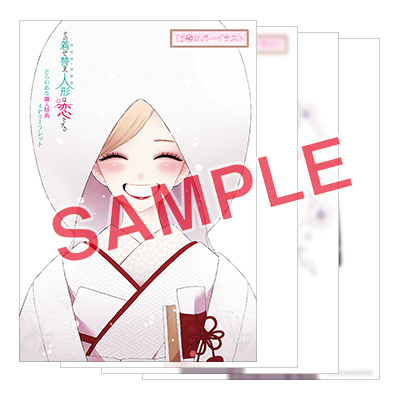 YGC『その着せ替え人形は恋をする』15巻 7/25(金)発売記念フェア開催