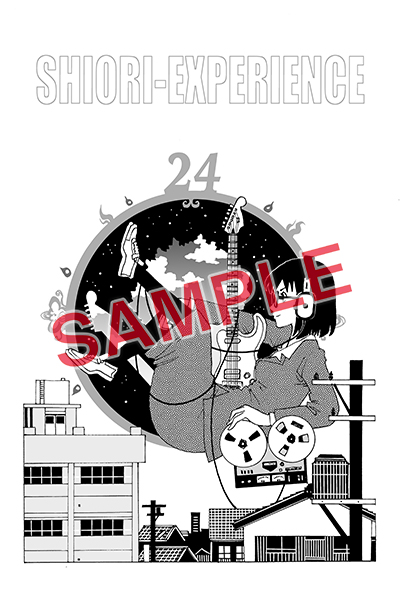BGC『SHIORI EXPERIENCE ジミなわたしとヘンなおじさん』24巻 8/25（月