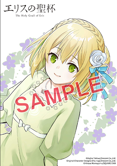 GCUP!『エリスの聖杯』14巻 1/7（水）発売記念フェア開催！！ | SQUARE
