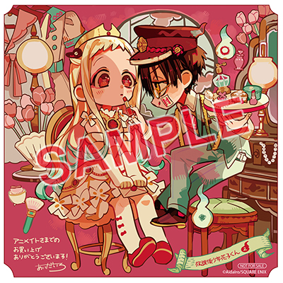 GFC『放課後少年 花子くん』2巻 2/27（火）発売記念フェア開催