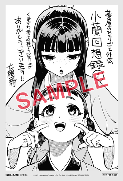 薬屋のひとりごと 全巻+小蘭回想録一巻+小冊子2冊 Amazon.co.jp: 薬屋