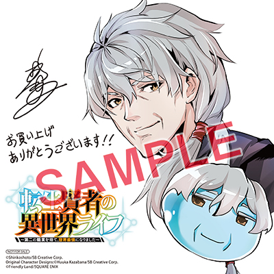 GCUP!『転生賢者の異世界ライフ～第二の職業を得て、世界最強になり