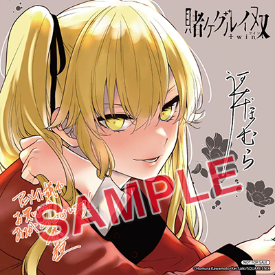 賭ケグルイ』16巻・『賭ケグルイ双』13巻 2冊同時発売記念フェア開催