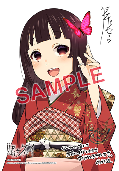 GCJ『賭ケグルイ』17巻・GCJ『賭ケグルイ双』14巻・GCJ『賭ケグルイ