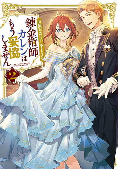 コミック発売イベント・フェア情報 | SQUARE ENIX