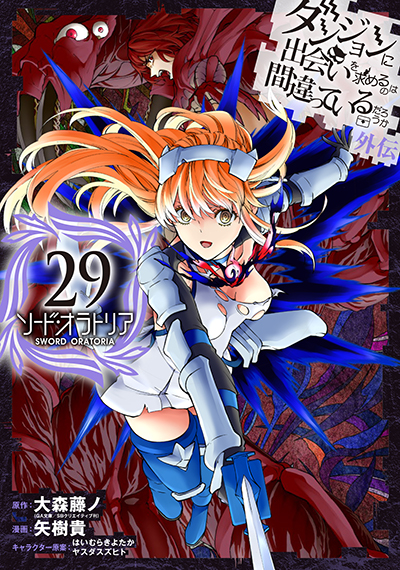 GCJ『ダンジョンに出会いを求めるのは間違っているだろうか 外伝