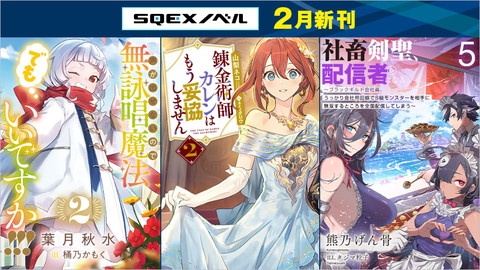 マガジン＆ブックス | SQUARE ENIX