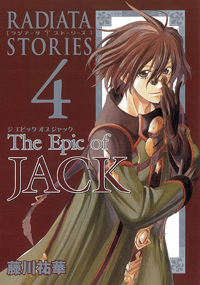 ラジアータ ストーリーズ The Epic of JACK 2 | SQUARE ENIX