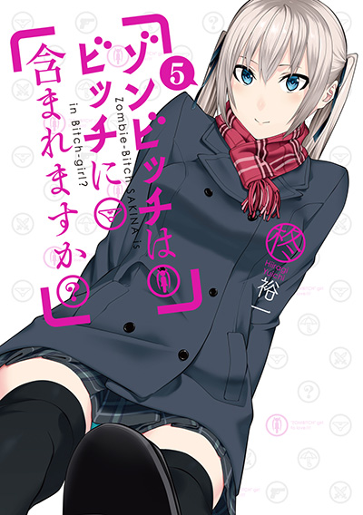 履いてください、鷹峰さん 1 | SQUARE ENIX