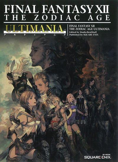 ファイナルファンタジー 25thメモリアル アルティマニア Vol.1