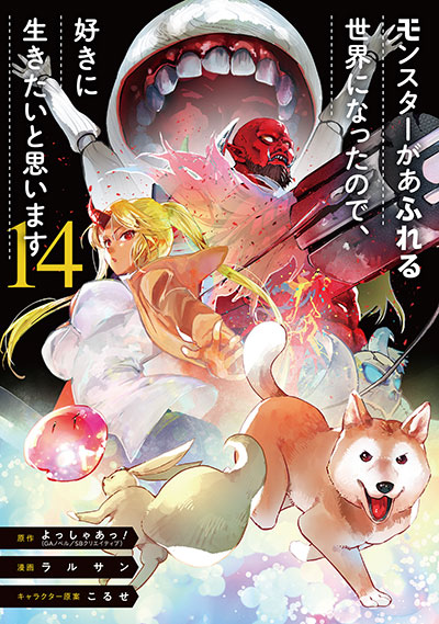 コミックス - ヤングガンガン -SQUARE ENIX-