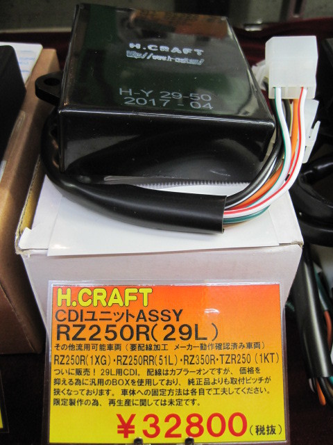 RZ-VOL61 新入荷商品のご紹介と・・ - NAPS-ON マガジン