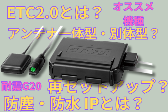 バイク用ETC車載器 接続ケーブル付きUSB仕様 JRM-11 JRM-11 二輪用