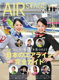 AIR STAGE | 楽天マガジン：雑誌読み放題！