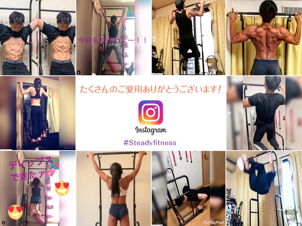 STEADY(ステディ) ぶら下がり健康器 安定強化版 懸垂マシン チンニング