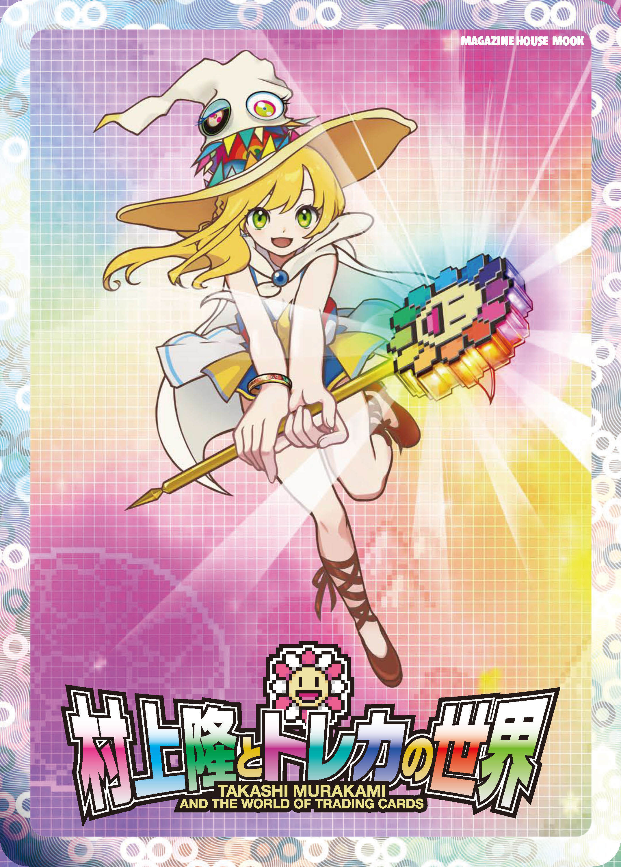 9784838756988.jpg?v=1760064042