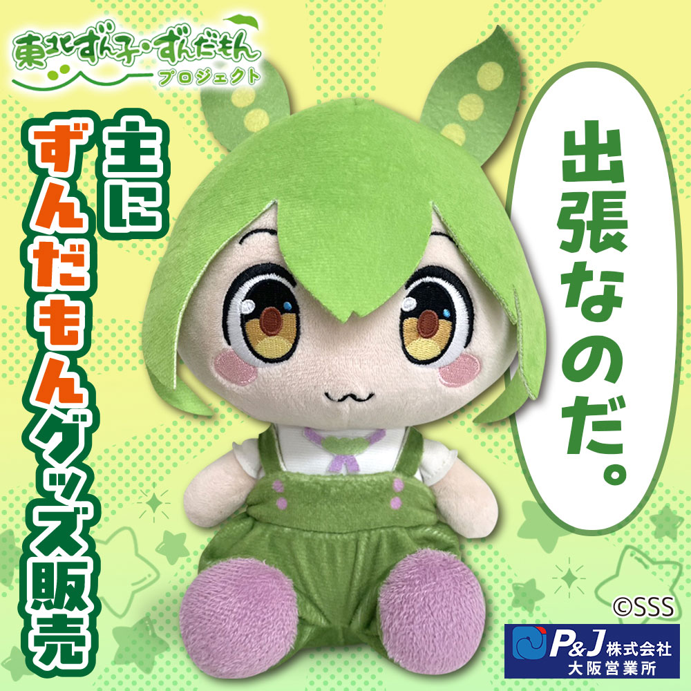 OSAKA]出展ブース｜初音ミク「マジカルミライ 2025」