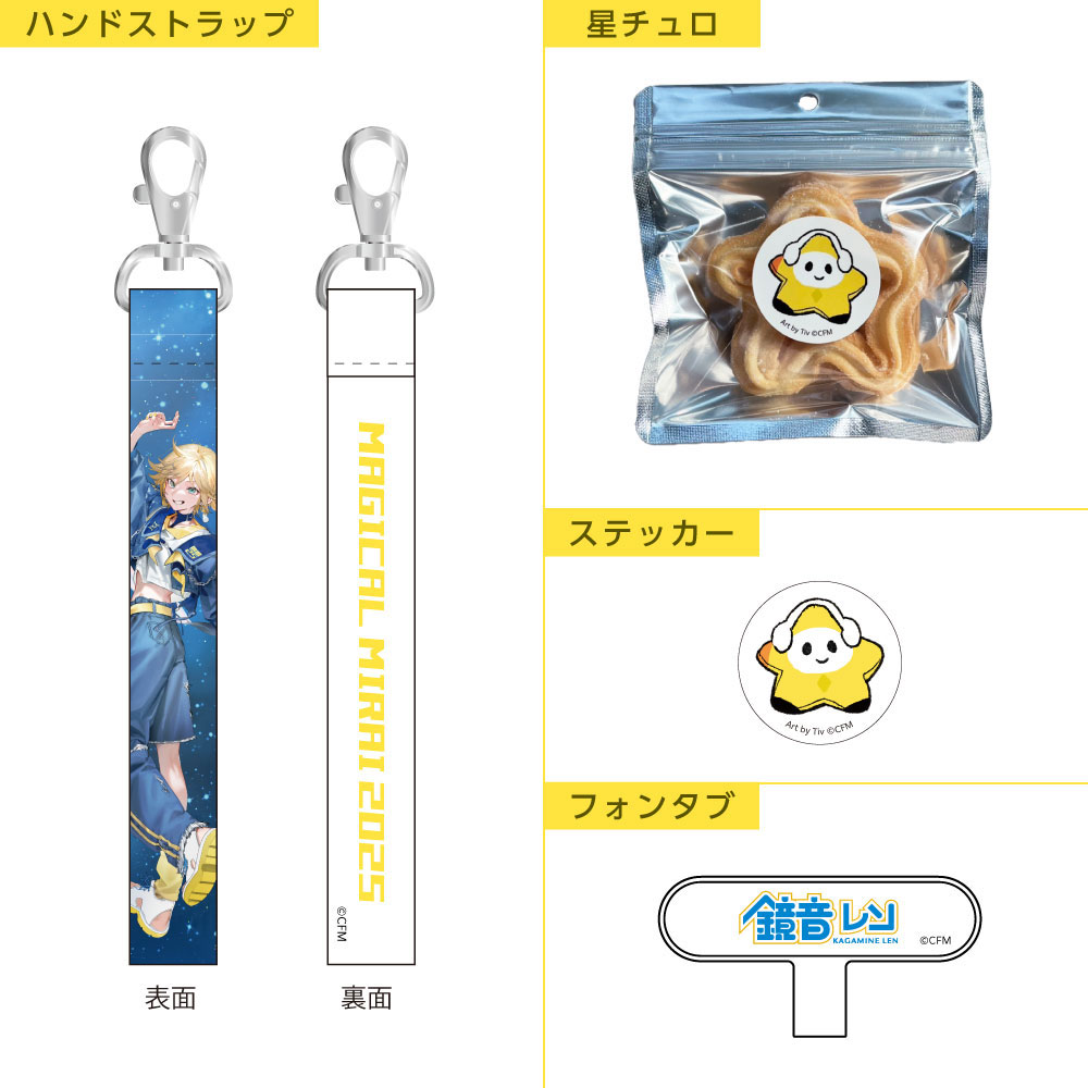 グッズ]マジカルミライ 2025 ストラップ＆フォンタブ＆ステッカー付き