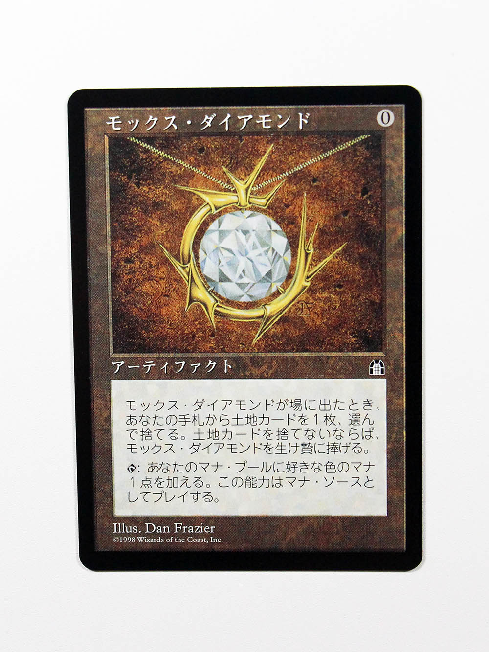 MTG モックス・ダイアモンド Mox Diamond ④ Mox Diamond [STH