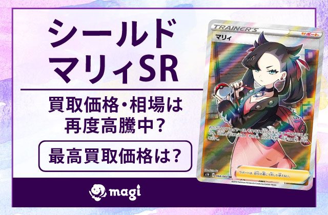 シールドマリィ SR PSA10 S1H シールド 高騰中！ シールドマリィ SR