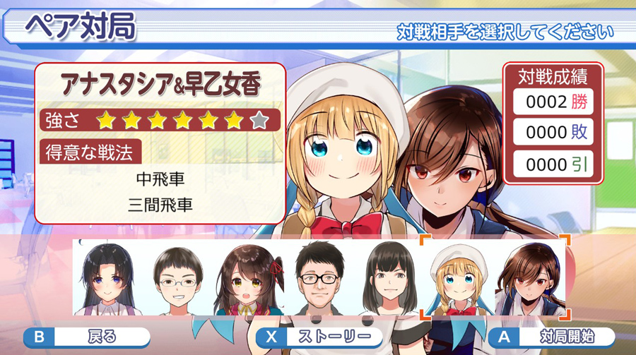 香川愛生とふたりで将棋』は新時代に適応したAI将棋ゲーム。棋力