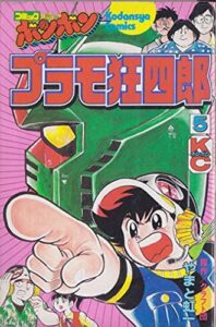 創刊40周年『コミックボンボン』の思い出 「ガンダム」と共に歩んでき