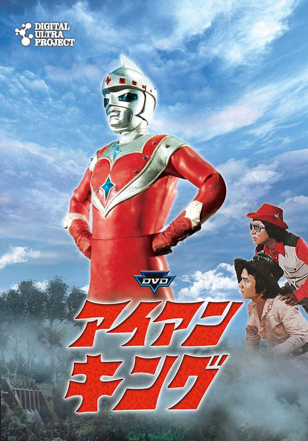 V*n様 アイアンキング V*n様 アイアンキング アイアンキング (あいあん