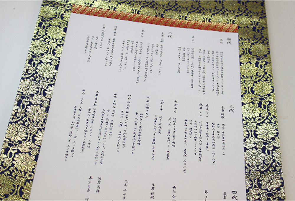 家系図 – 人形の孫いち :: 天神様・雛人形・五月人形 福井の節句人形