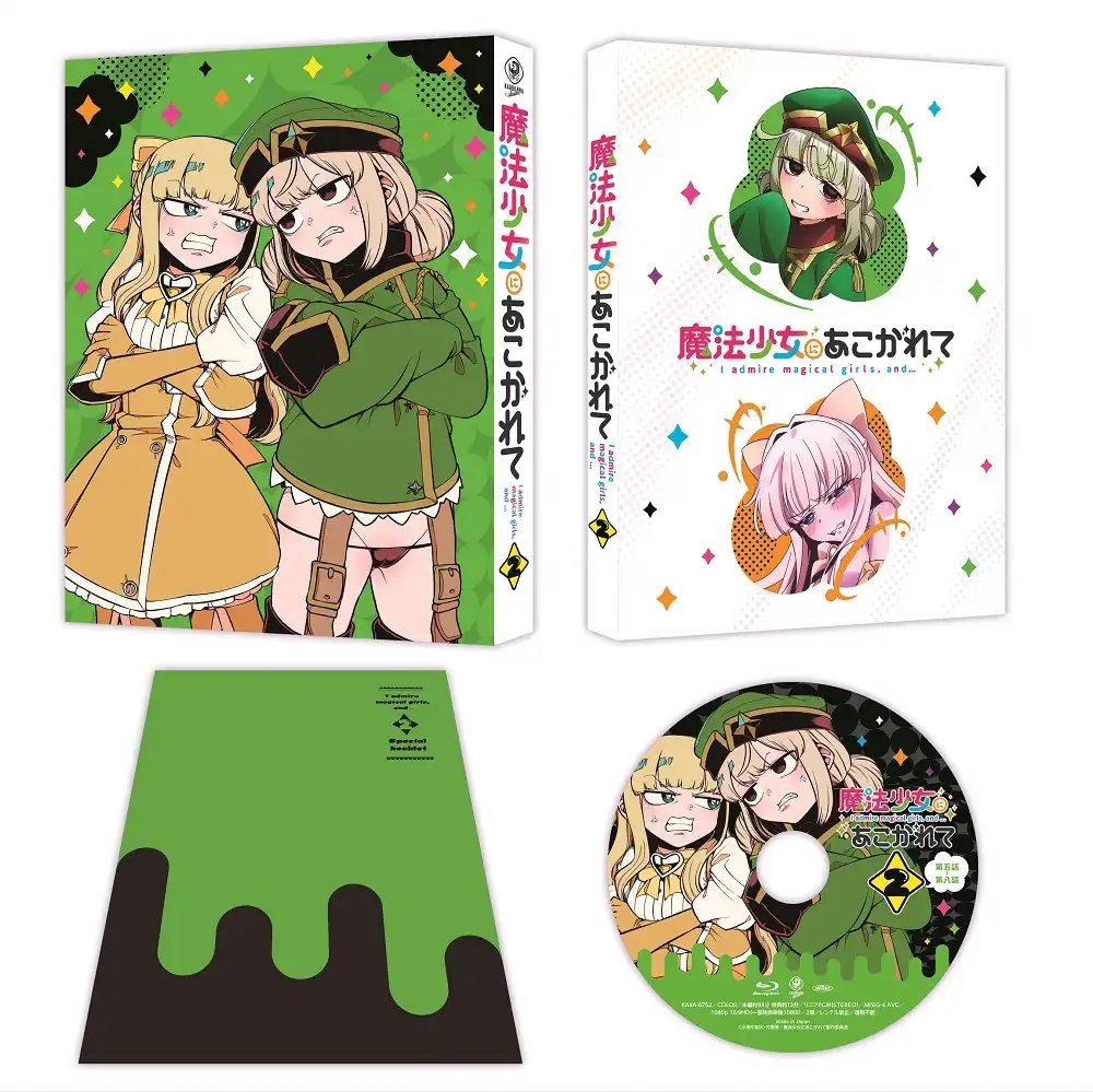 Blu-ray&DVD｜TVアニメ「魔法少女にあこがれて」公式サイト
