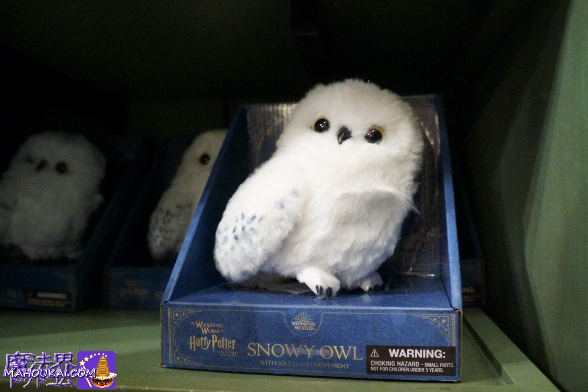 USJ新商品】肩乗りおしゃべりヘドウィグ、肩乗りピグミーパフ