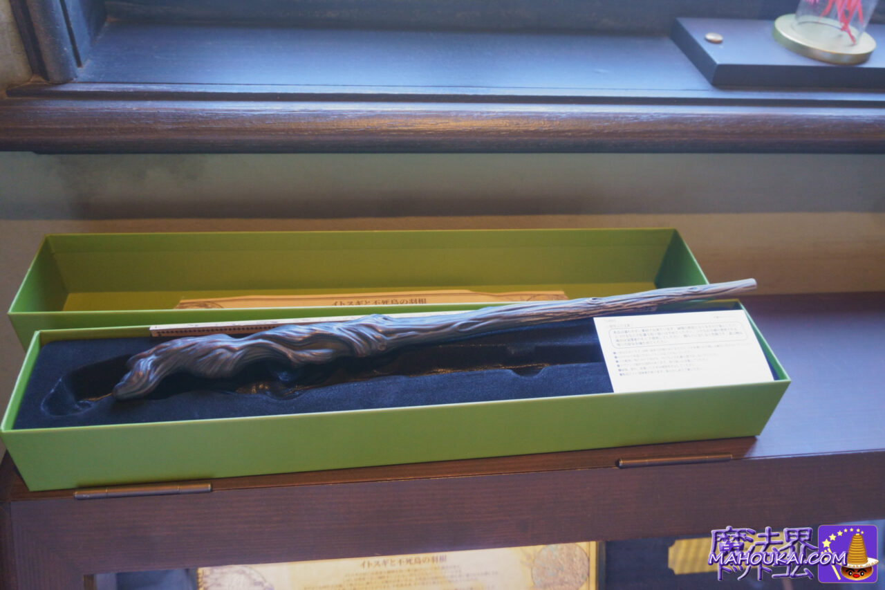 USJ「イトスギと不死鳥の羽根」の杖 新マジカル・ワンド「ハリー